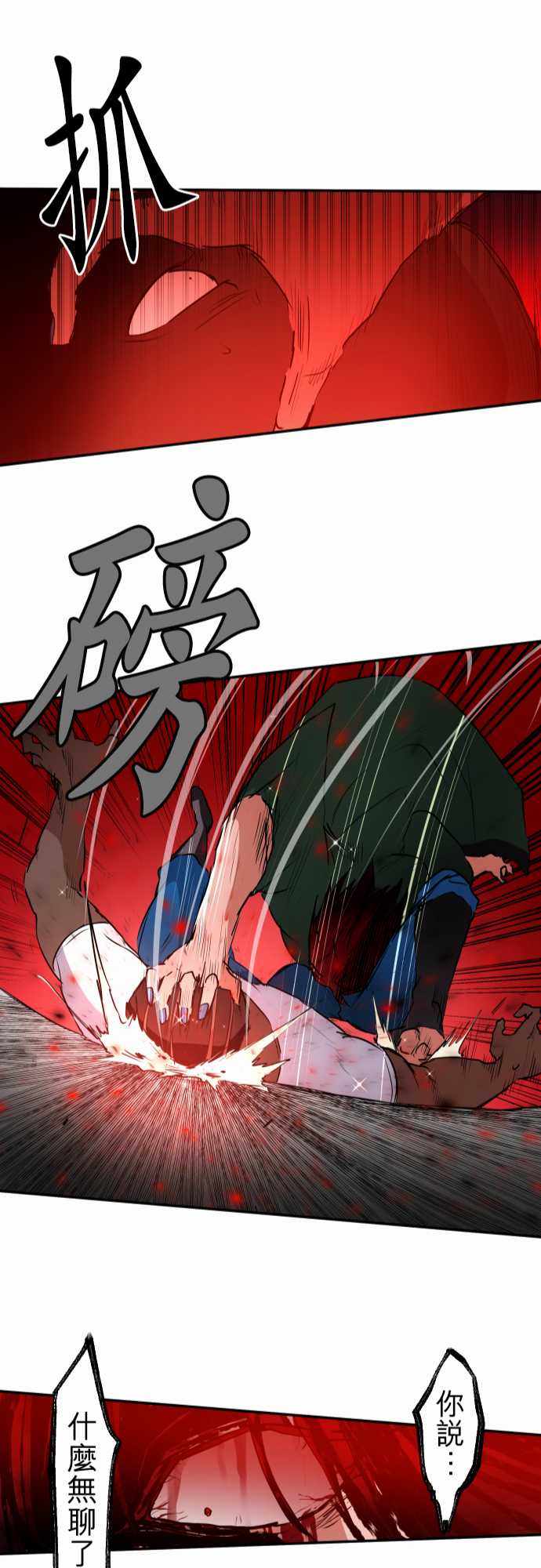 《黑白来看守所》漫画 179集