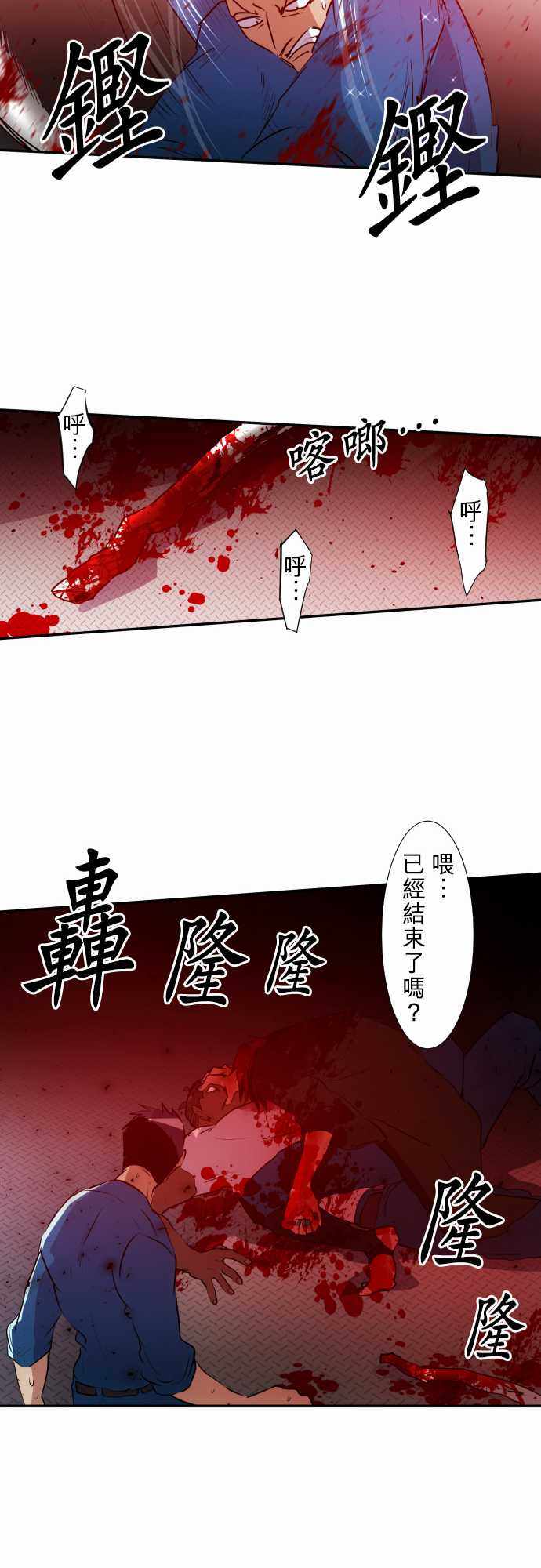 《黑白来看守所》漫画 179集