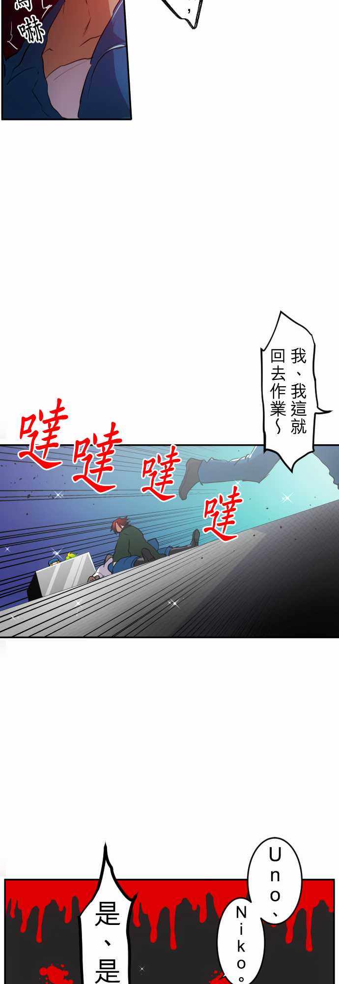 《黑白来看守所》漫画 179集