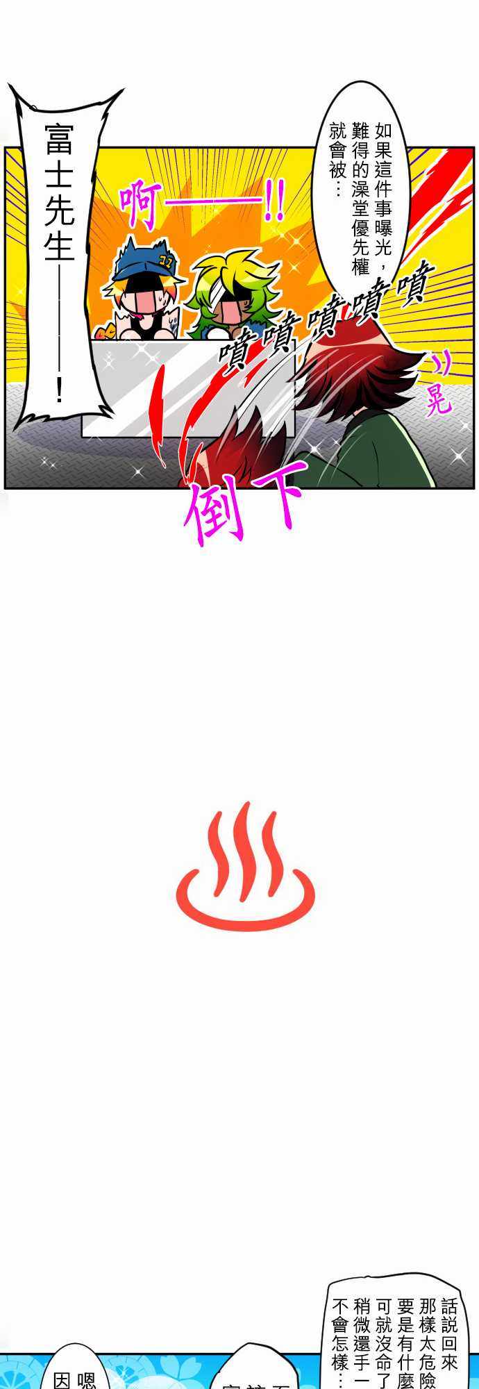 《黑白来看守所》漫画 179集