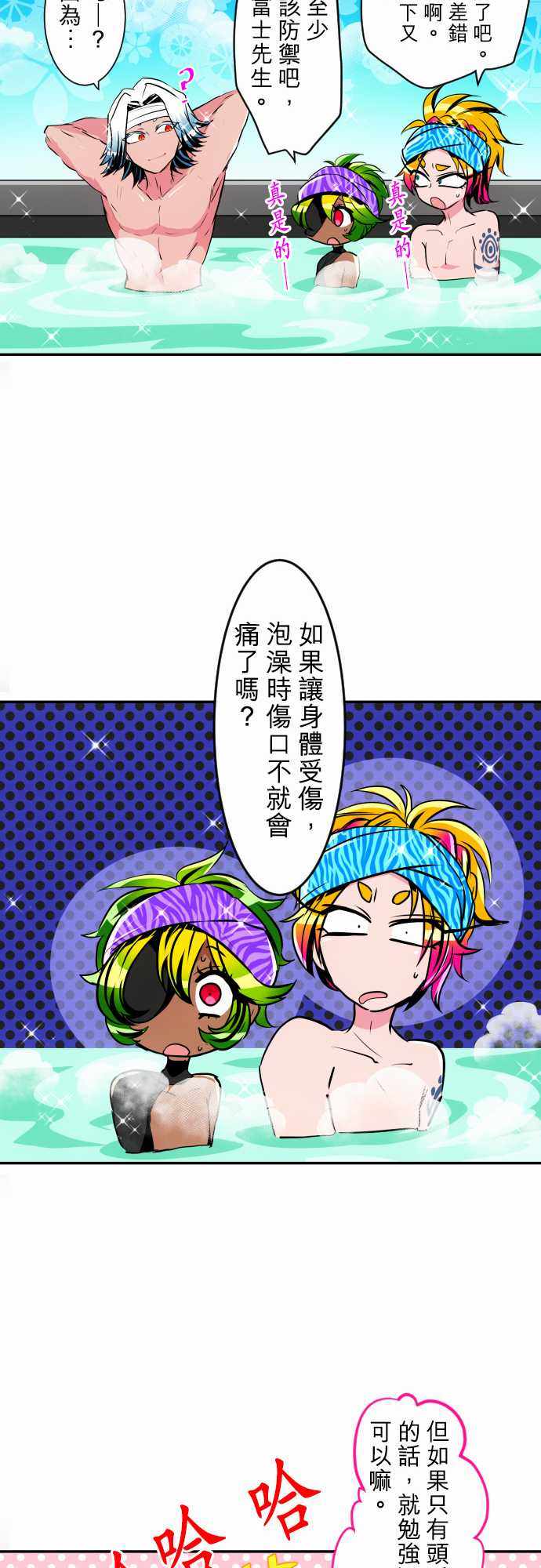 《黑白来看守所》漫画 179集