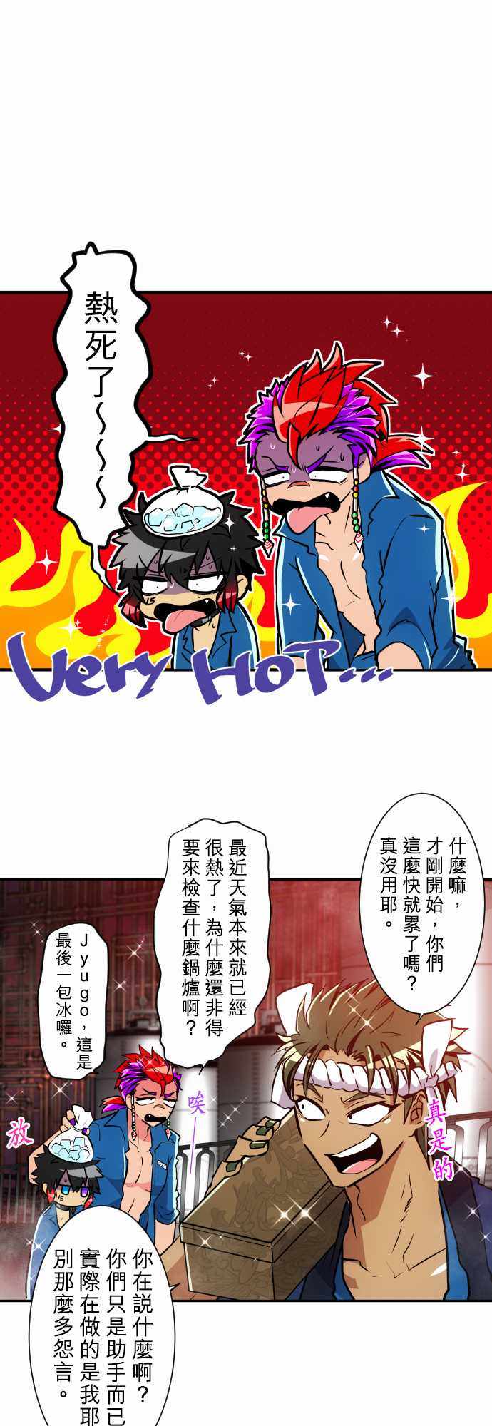 《黑白来看守所》漫画 180集