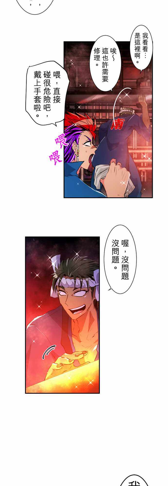 《黑白来看守所》漫画 180集