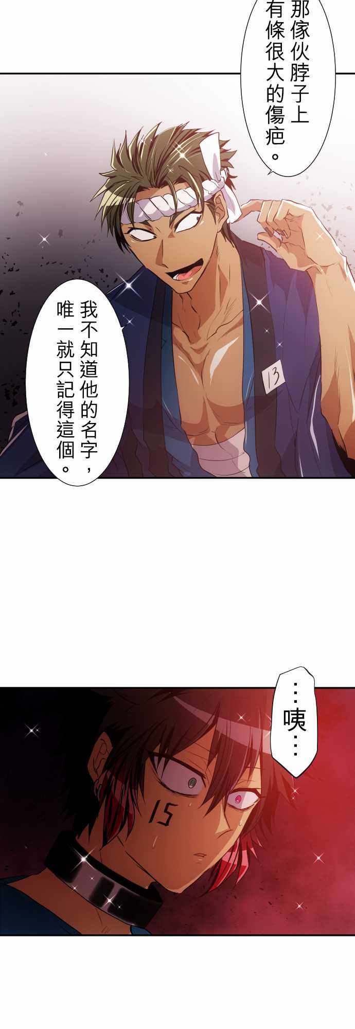 《黑白来看守所》漫画 180集