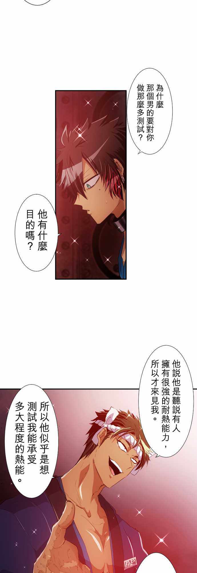 《黑白来看守所》漫画 180集