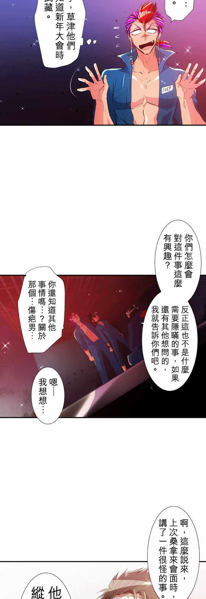 《黑白来看守所》漫画 180集