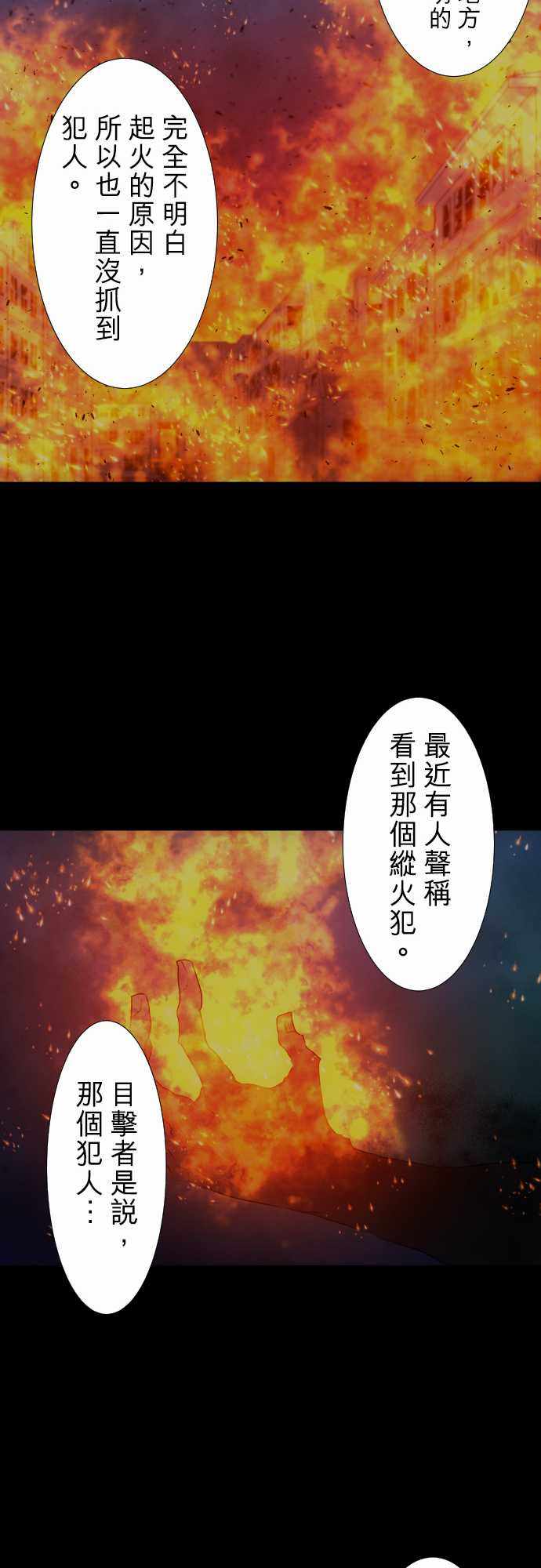 《黑白来看守所》漫画 180集