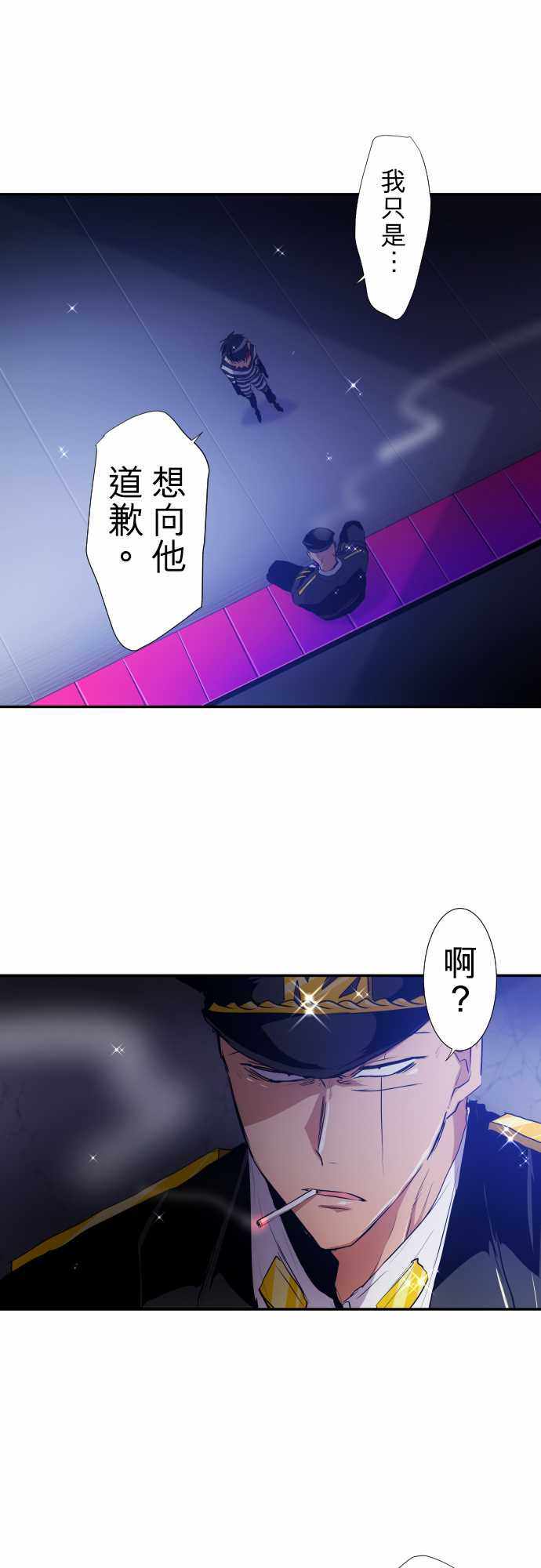 《黑白来看守所》漫画 181集