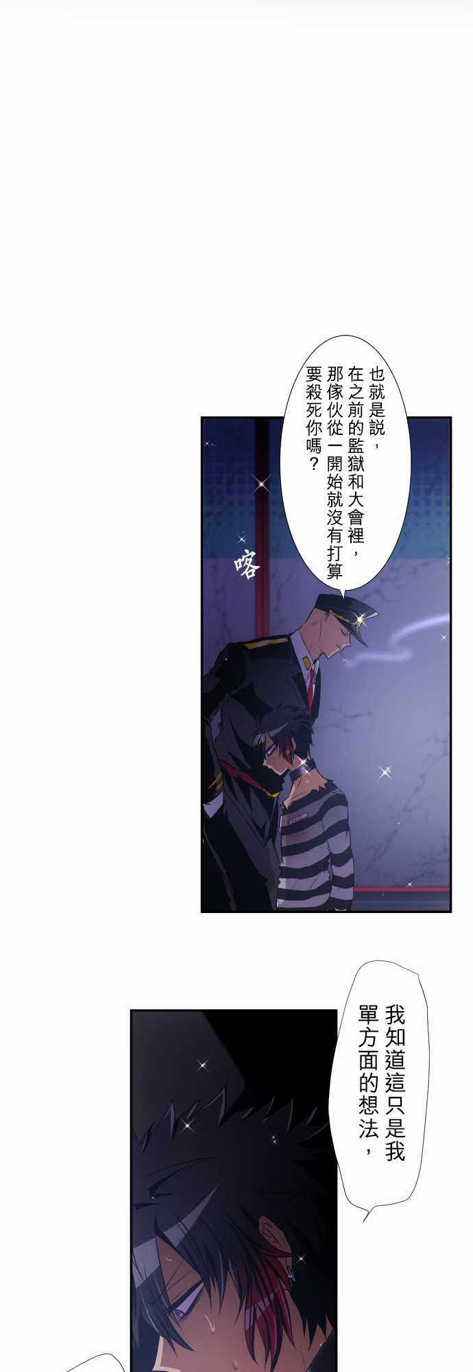 《黑白来看守所》漫画 181集