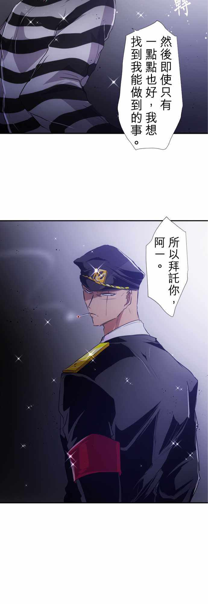 《黑白来看守所》漫画 181集