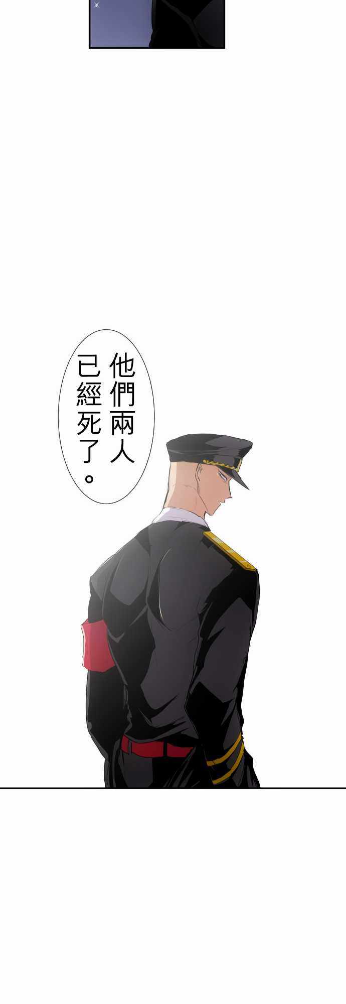 《黑白来看守所》漫画 181集