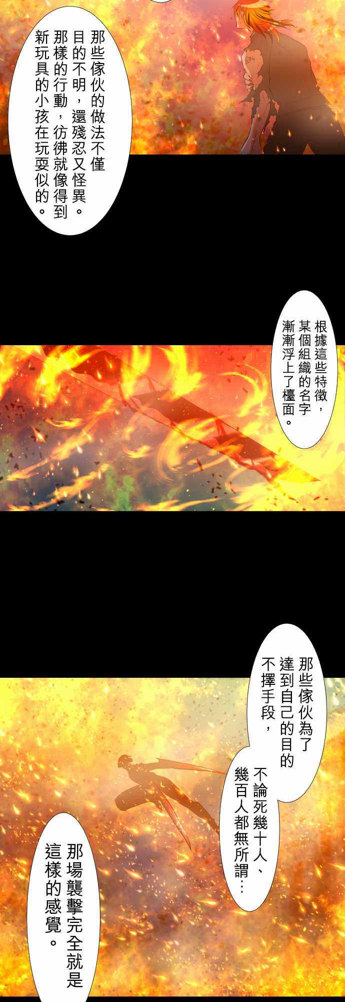 《黑白来看守所》漫画 183集