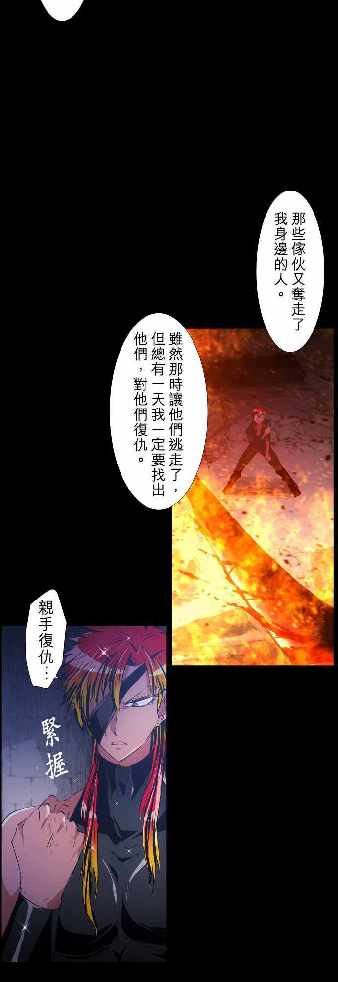 《黑白来看守所》漫画 183集