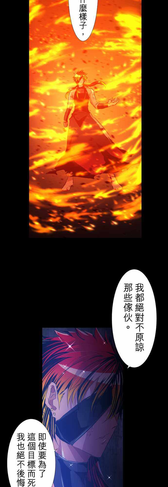 《黑白来看守所》漫画 183集