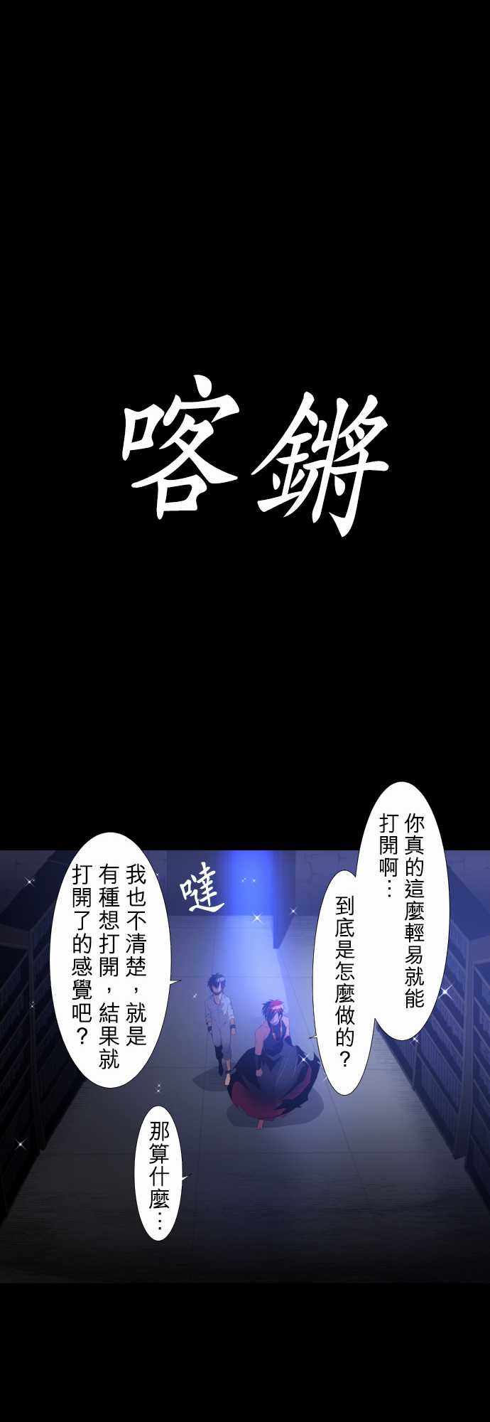 《黑白来看守所》漫画 183集