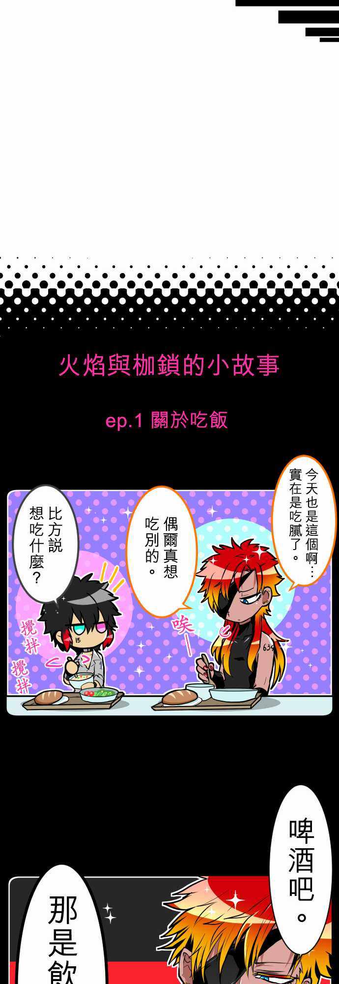 《黑白来看守所》漫画 184集