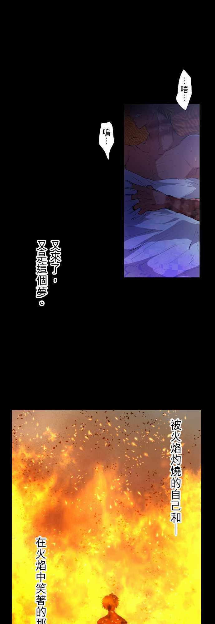 《黑白来看守所》漫画 187集