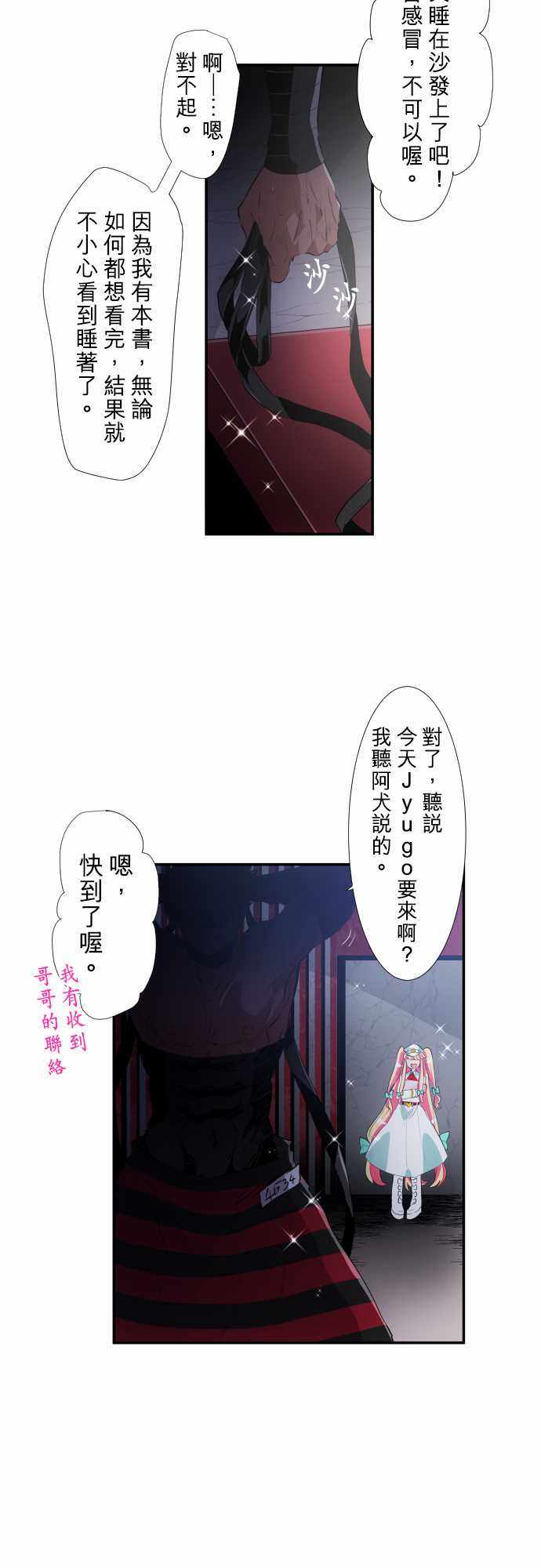 《黑白来看守所》漫画 187集