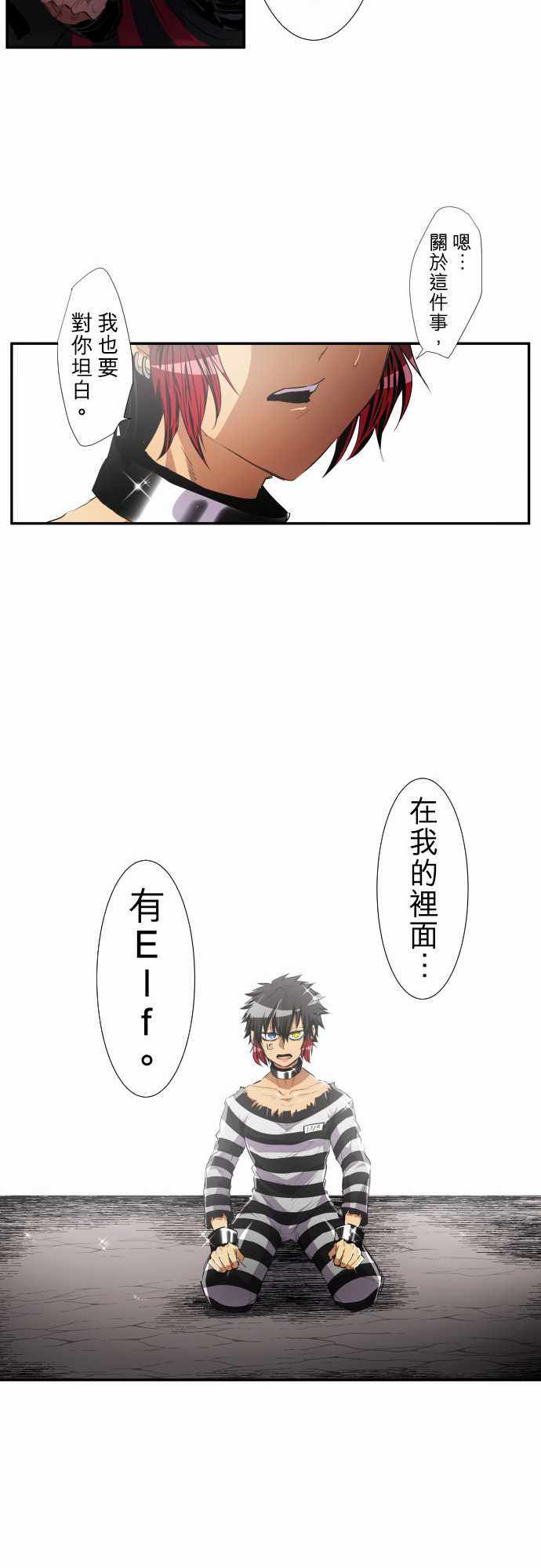 《黑白来看守所》漫画 187集