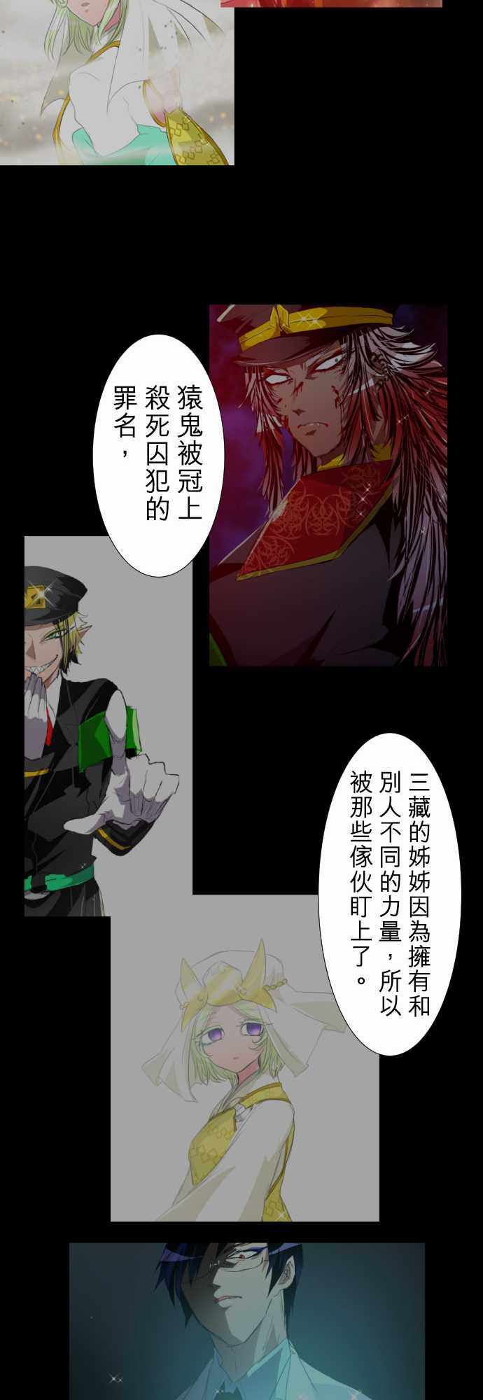 《黑白来看守所》漫画 187集