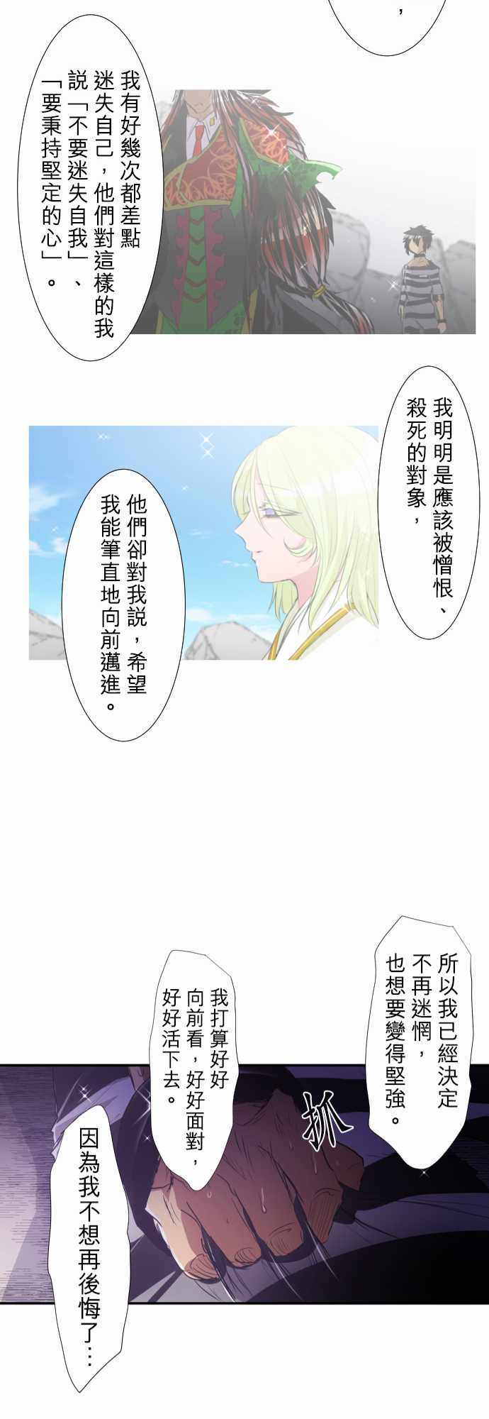 《黑白来看守所》漫画 187集