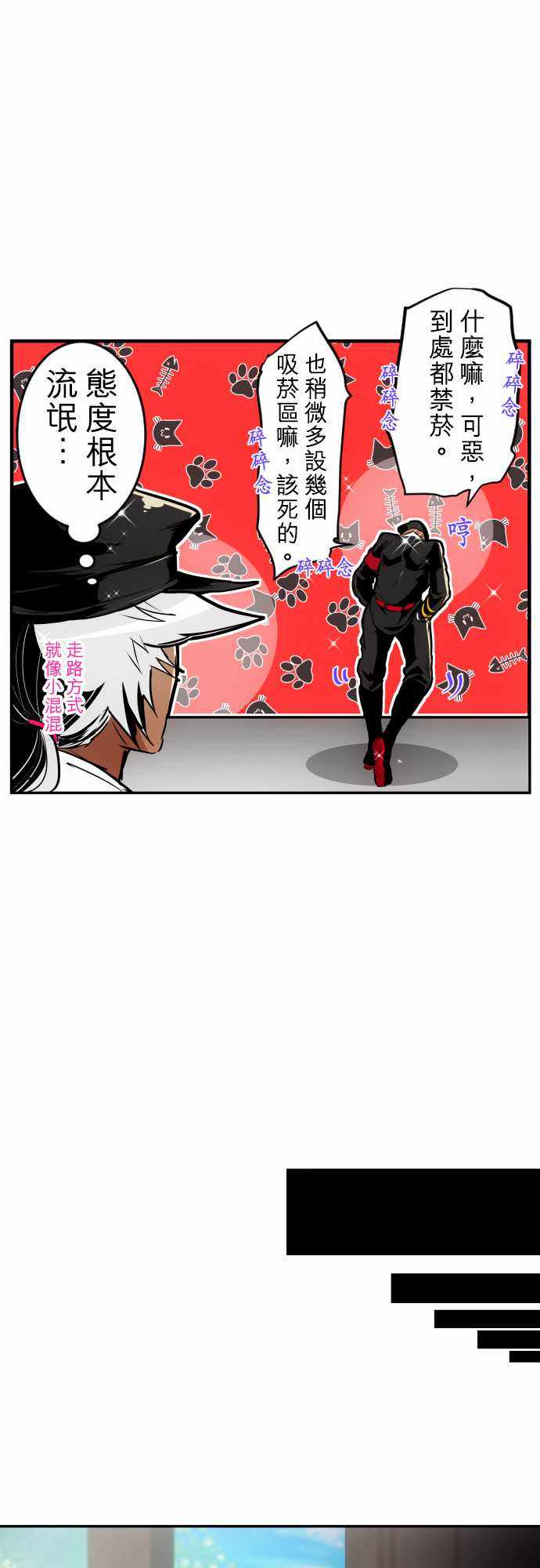 《黑白来看守所》漫画 187集