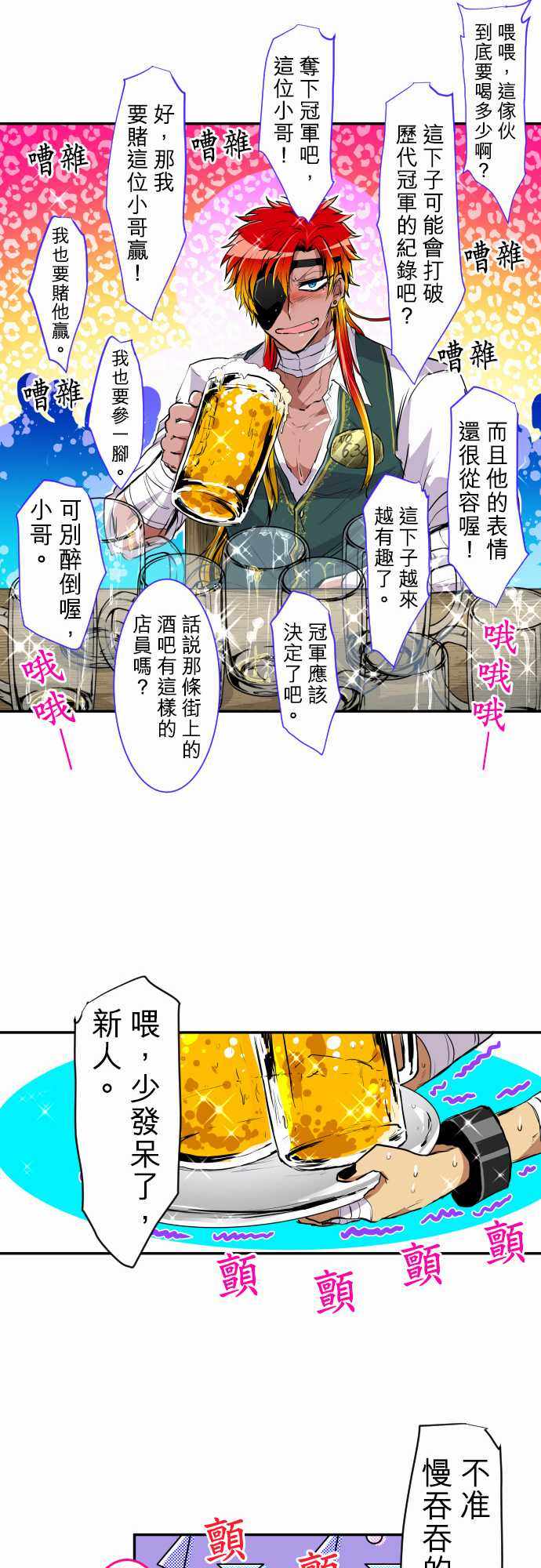 《黑白来看守所》漫画 190集