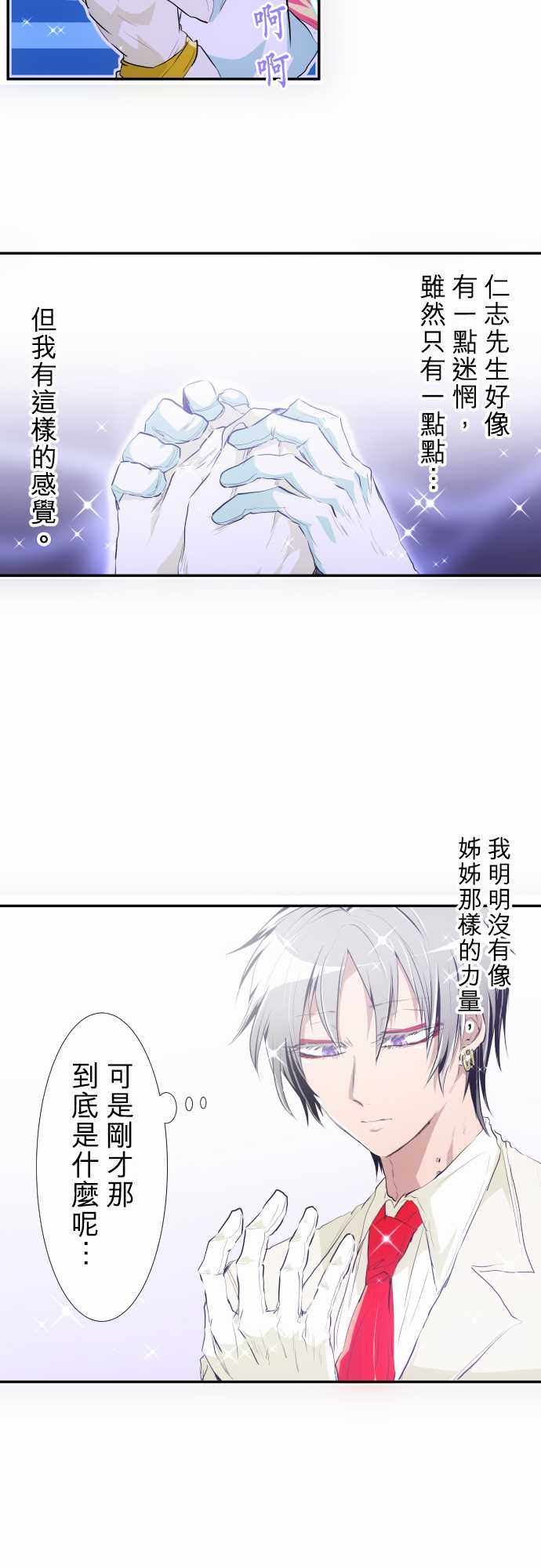 《黑白来看守所》漫画 191集