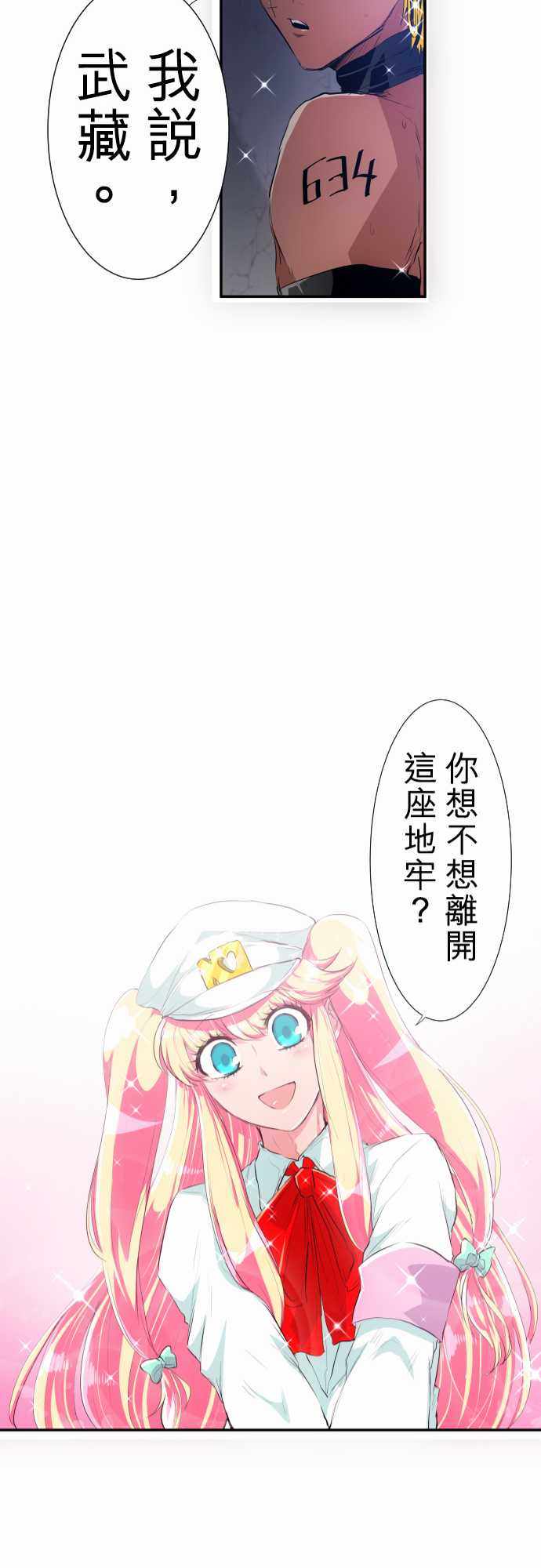 《黑白来看守所》漫画 191集