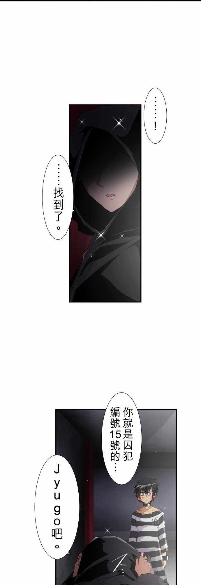 《黑白来看守所》漫画 195集