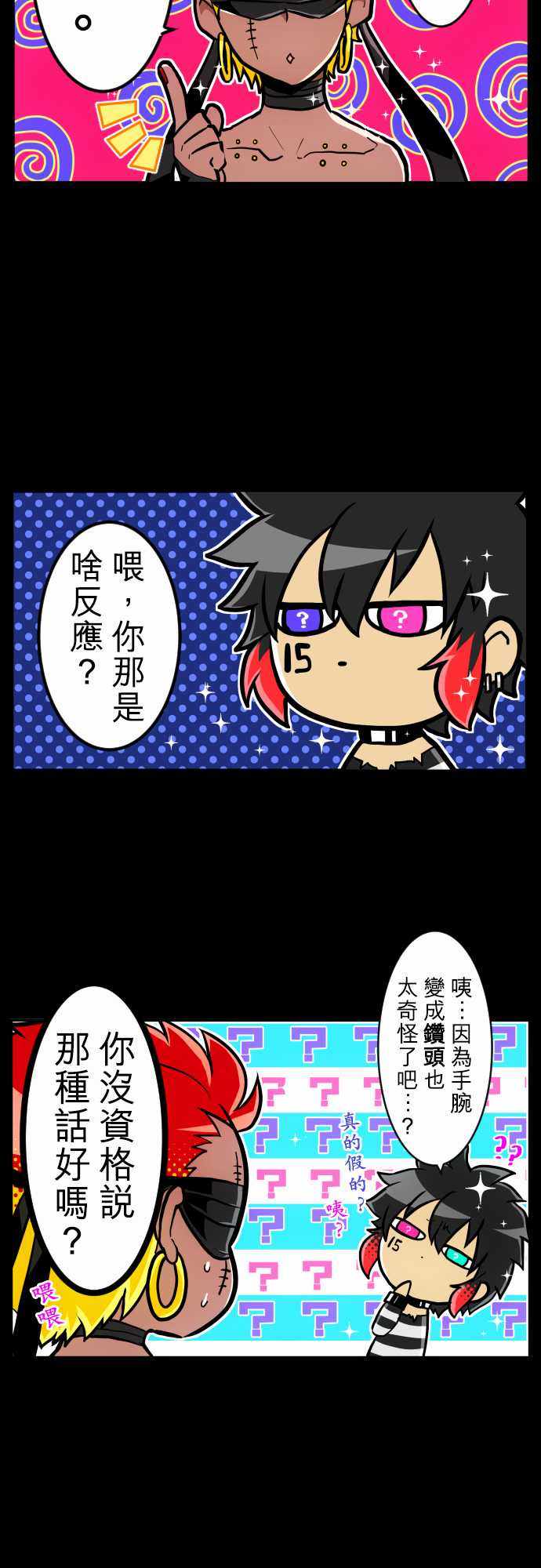 《黑白来看守所》漫画 196集