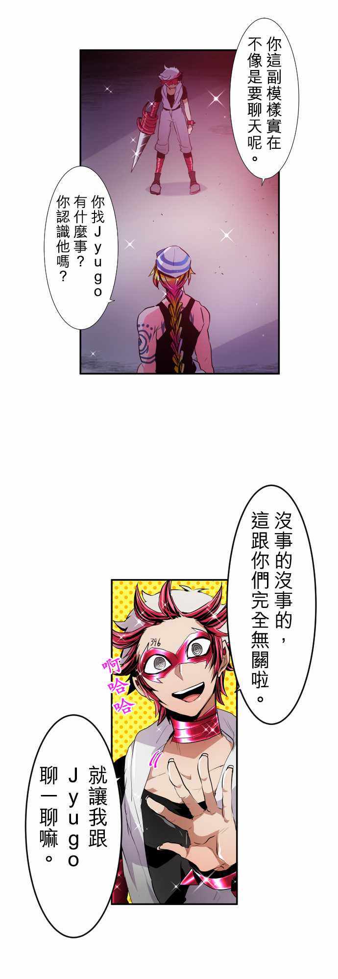 《黑白来看守所》漫画 196集