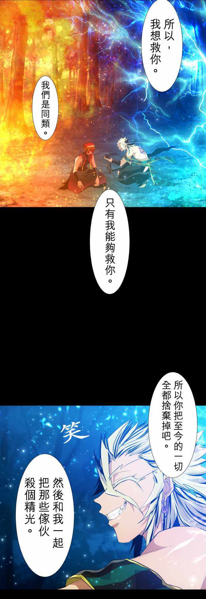 《黑白来看守所》漫画 197集