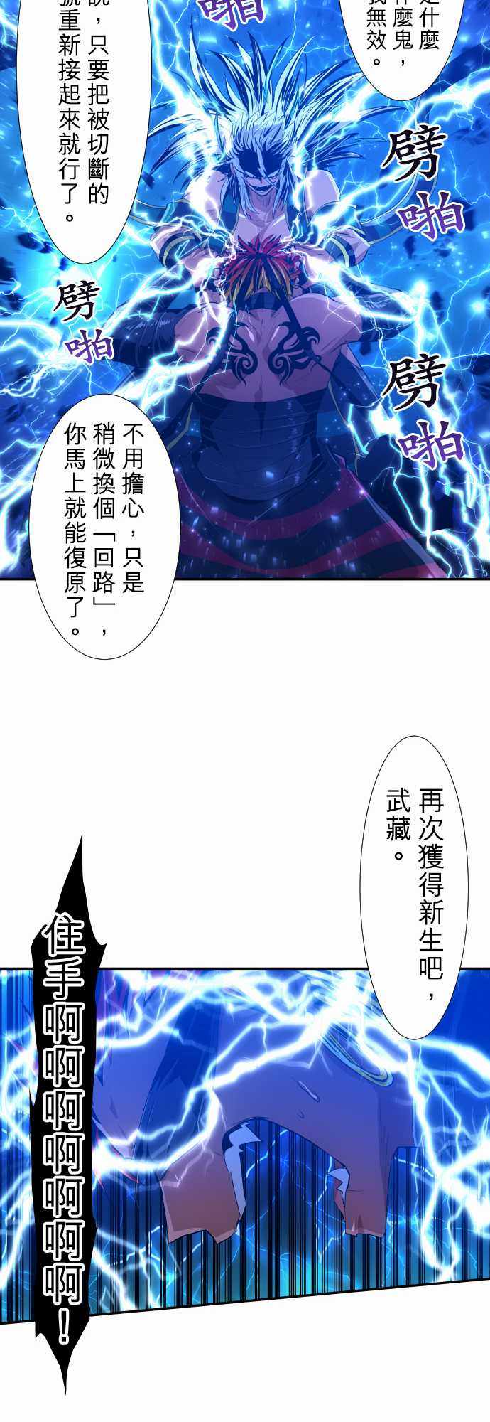 《黑白来看守所》漫画 198集