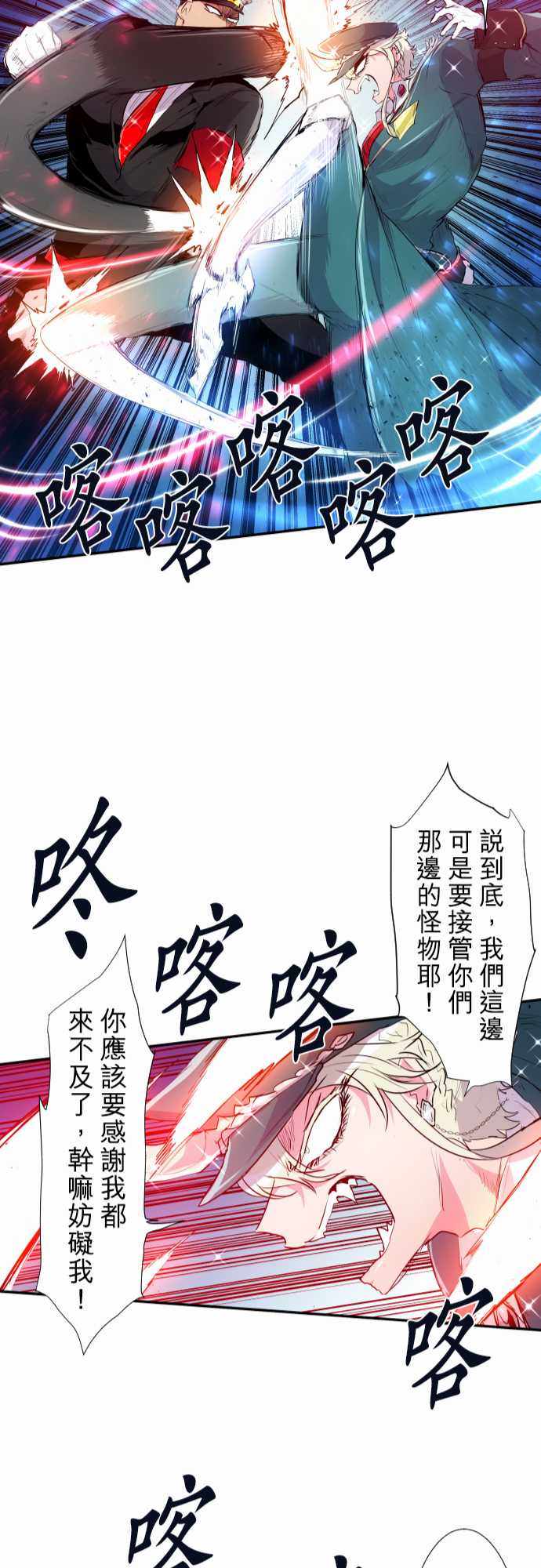 《黑白来看守所》漫画 201集