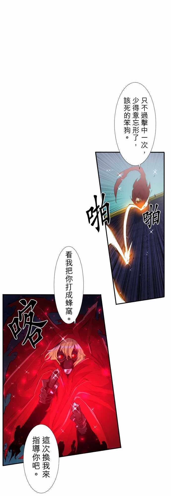 《黑白来看守所》漫画 202集