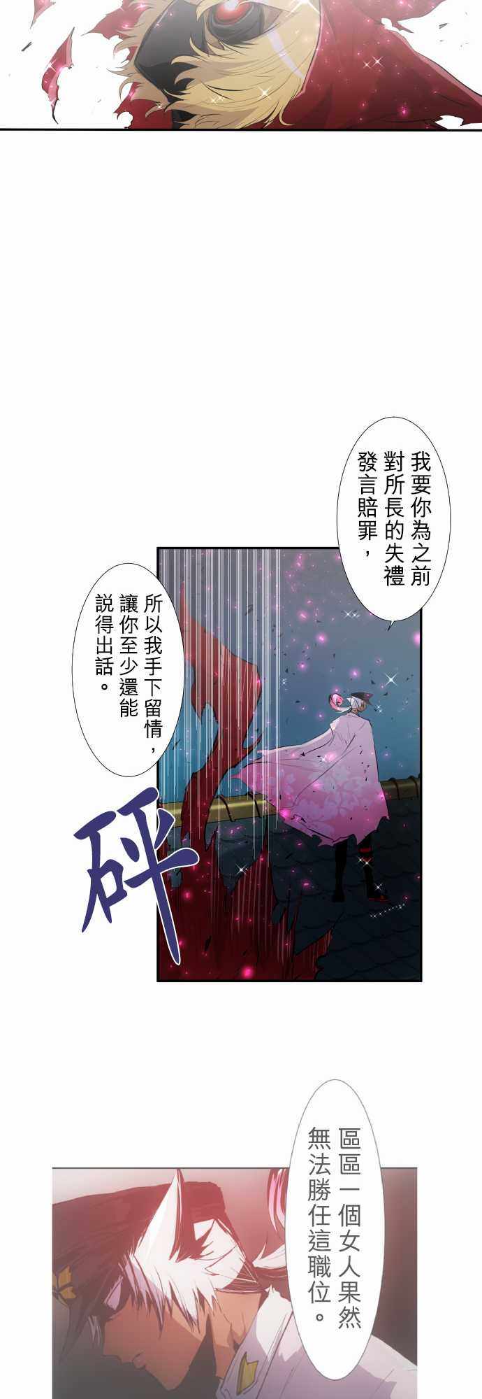 《黑白来看守所》漫画 202集