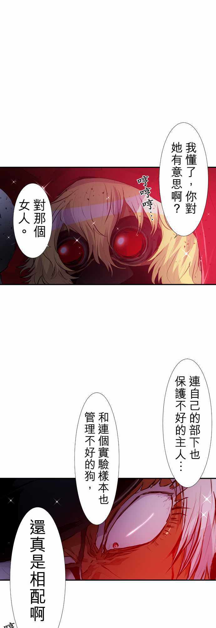 《黑白来看守所》漫画 202集