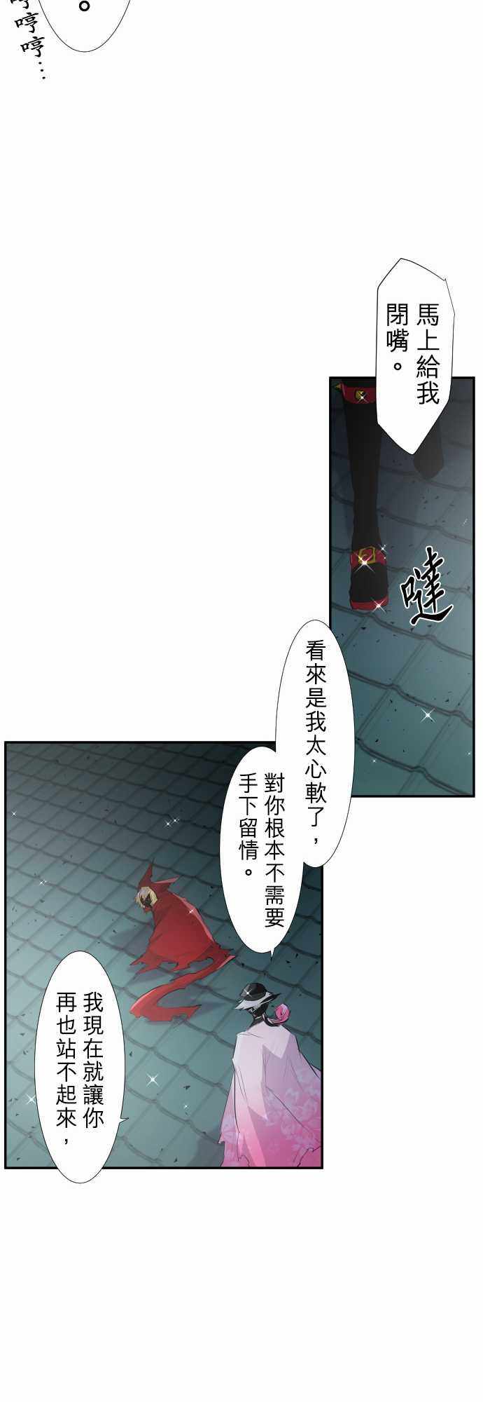 《黑白来看守所》漫画 202集