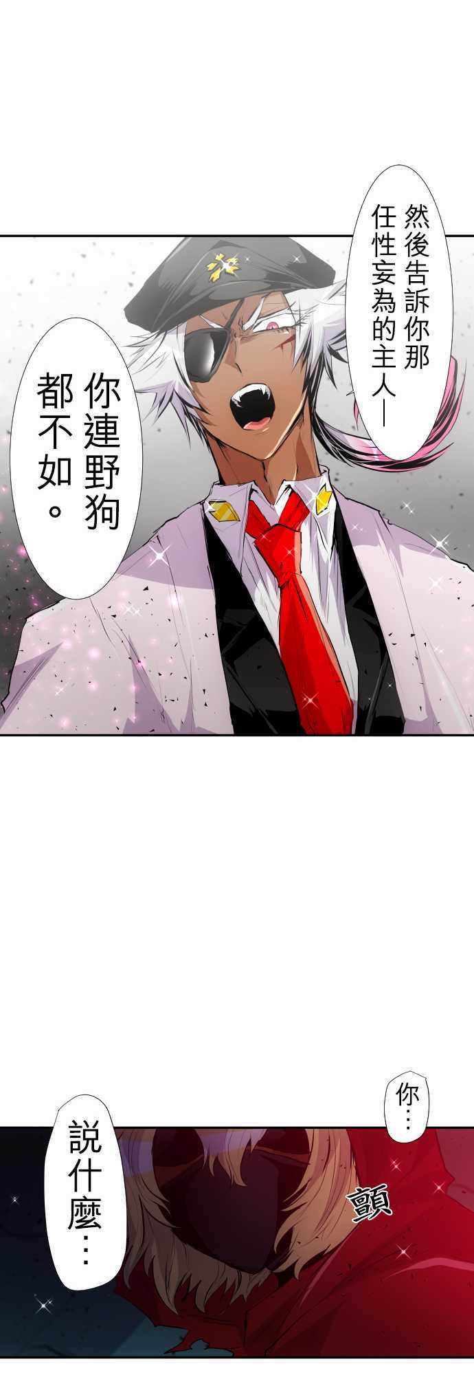 《黑白来看守所》漫画 202集