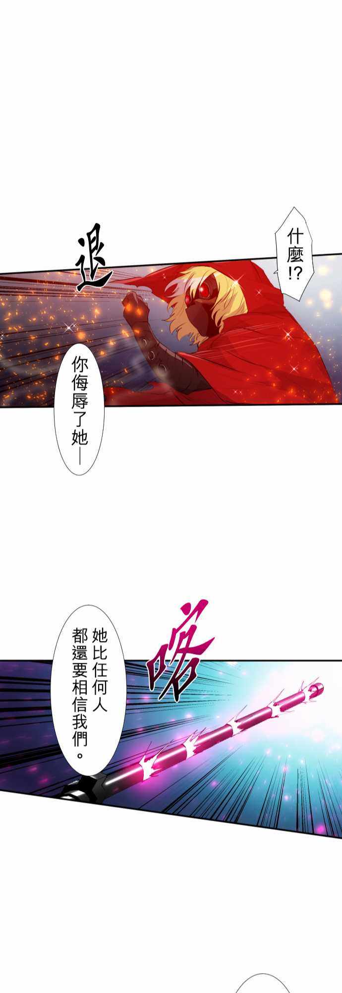 《黑白来看守所》漫画 202集