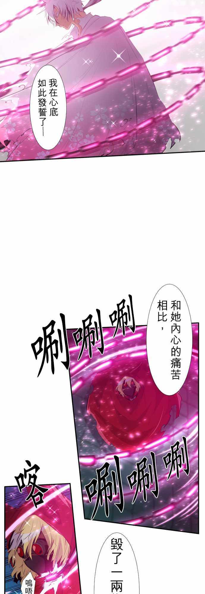 《黑白来看守所》漫画 202集