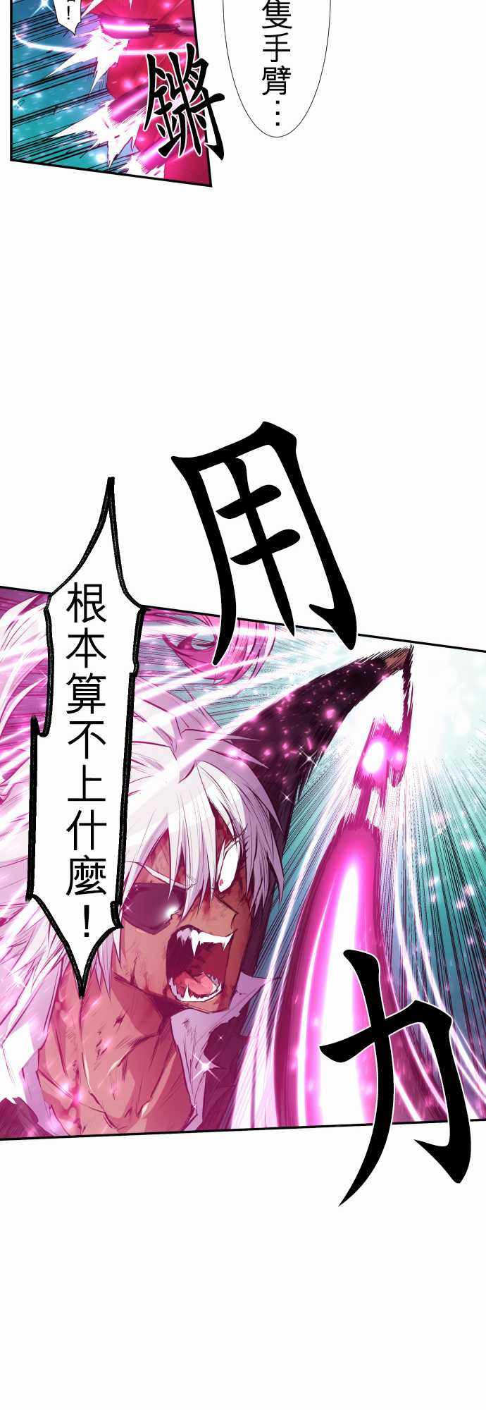 《黑白来看守所》漫画 202集