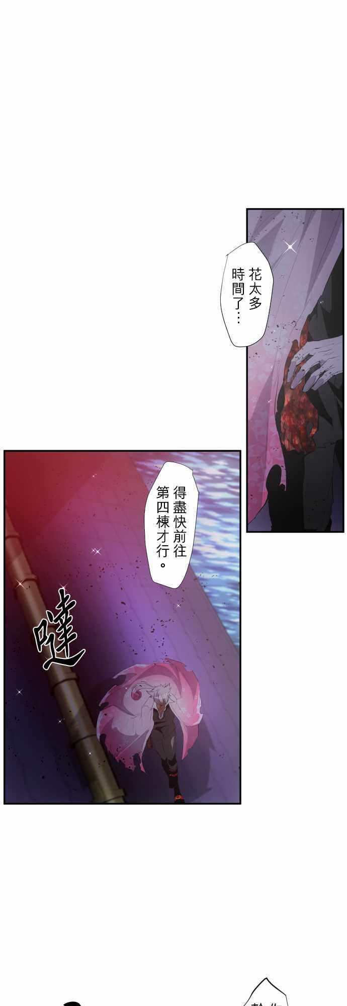 《黑白来看守所》漫画 203集