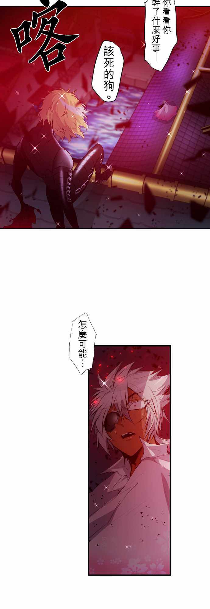 《黑白来看守所》漫画 203集