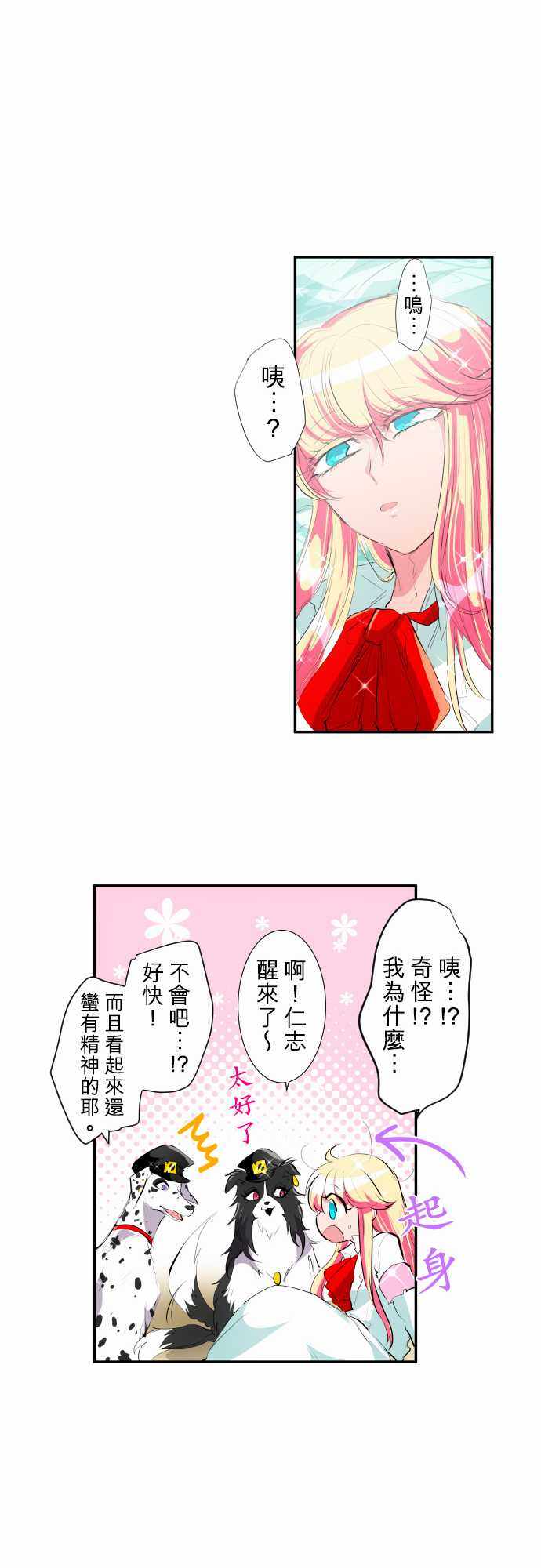 《黑白来看守所》漫画 203集