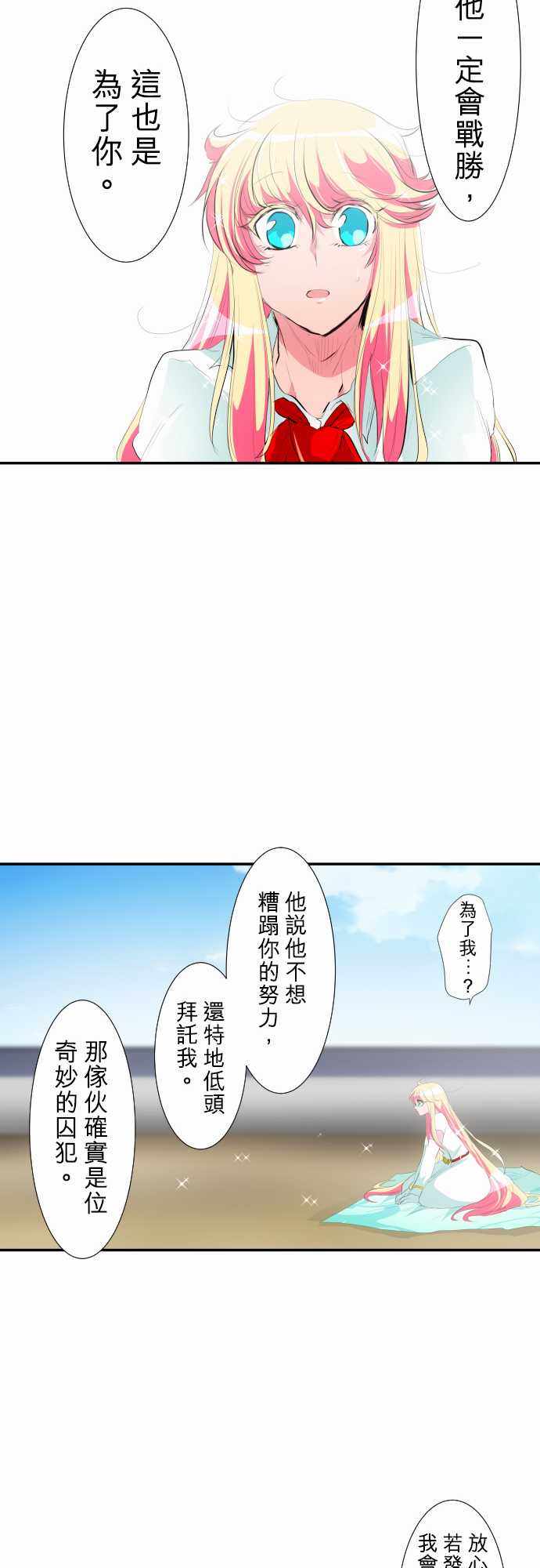 《黑白来看守所》漫画 203集