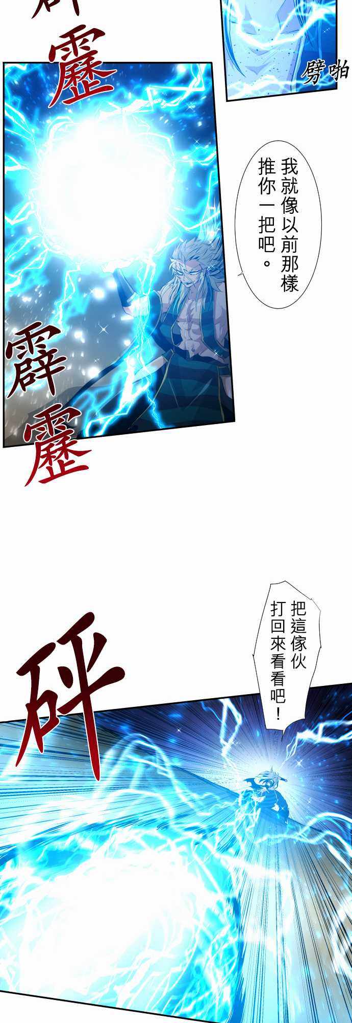 《黑白来看守所》漫画 203集