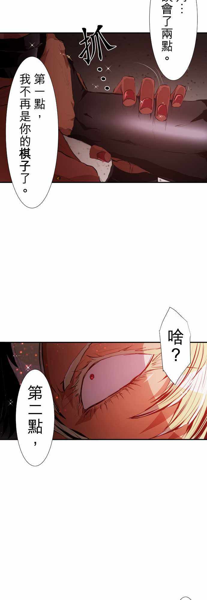 《黑白来看守所》漫画 203集