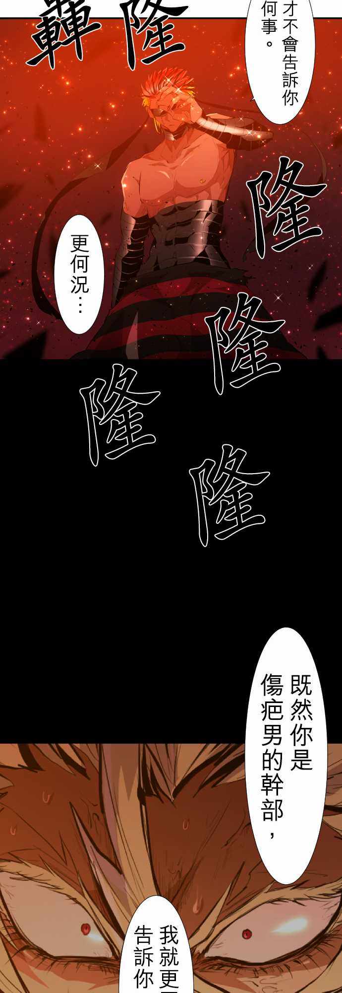 《黑白来看守所》漫画 203集